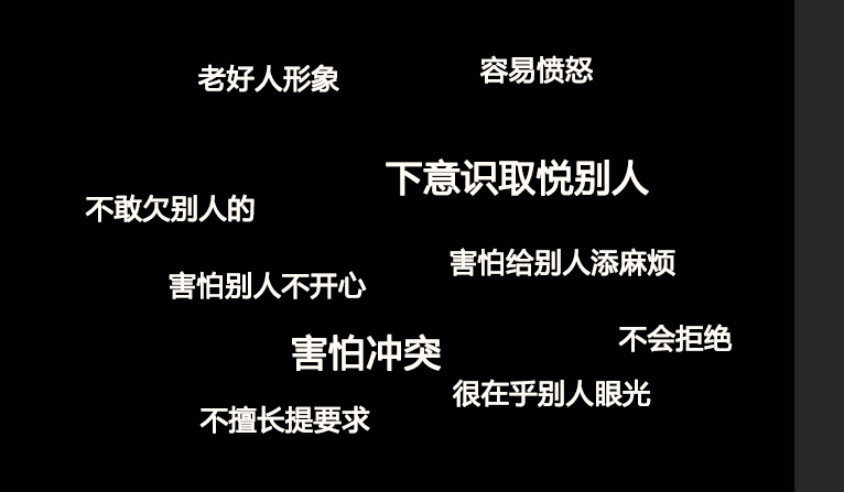 讨好型人格更容易被PUA