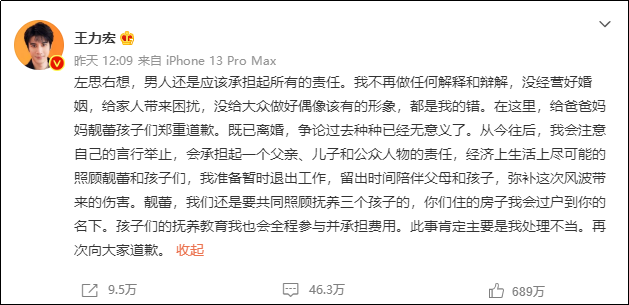 王力宏的这个瓜里藏了有用的精神心理知识