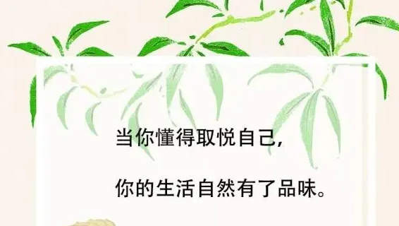 做到这三点 可以成为真正的自己