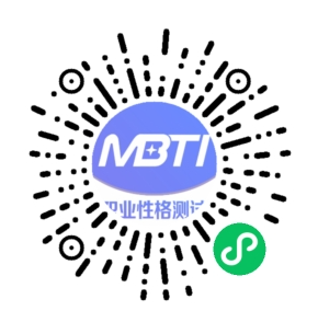 MBTI测试|MBTI测试链接|MBTI测试官网